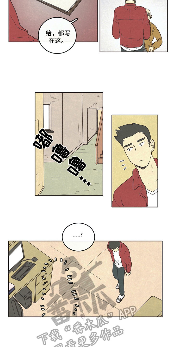 同存简介漫画,第9章：借书3图