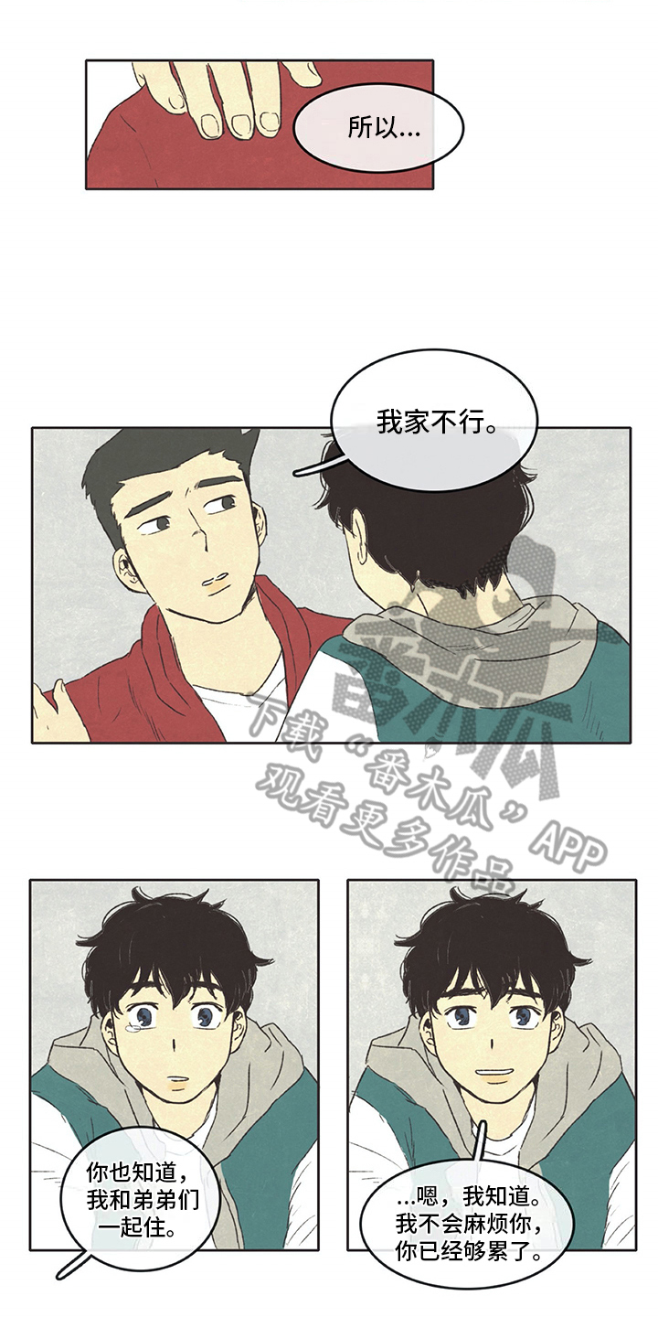 同存指数基金漫画,第8章：求助4图