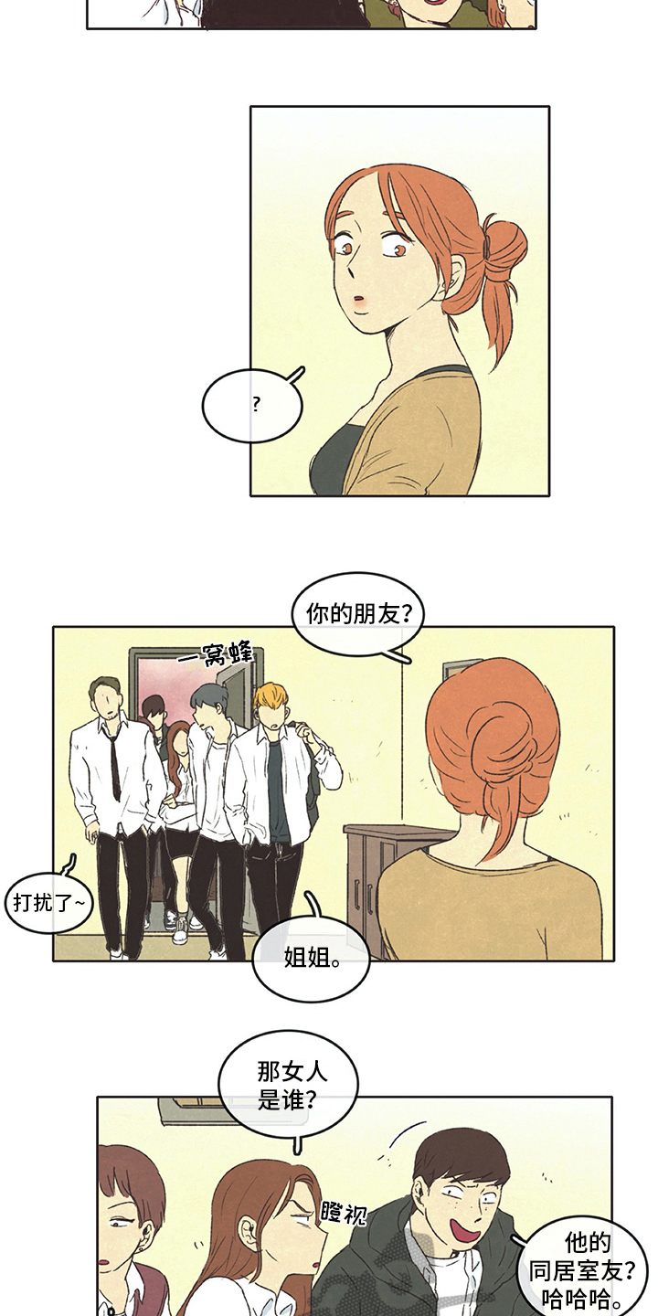 同存指数基金漫画,第21章：糟蹋3图