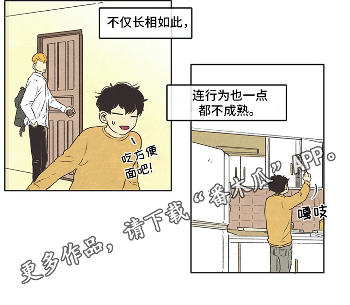 同存简介漫画,第14章：租客5图