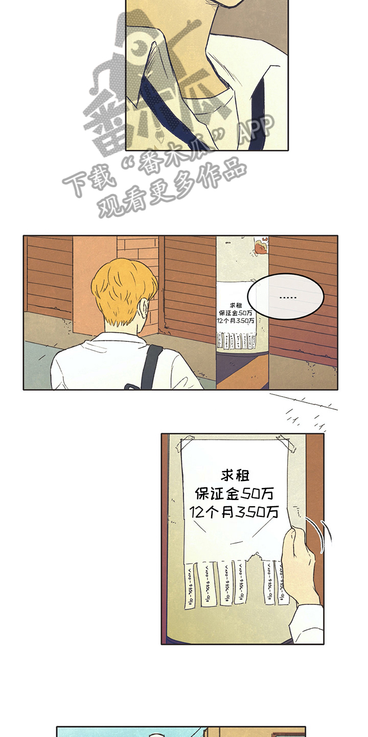 同存简介漫画,第7章：花销5图