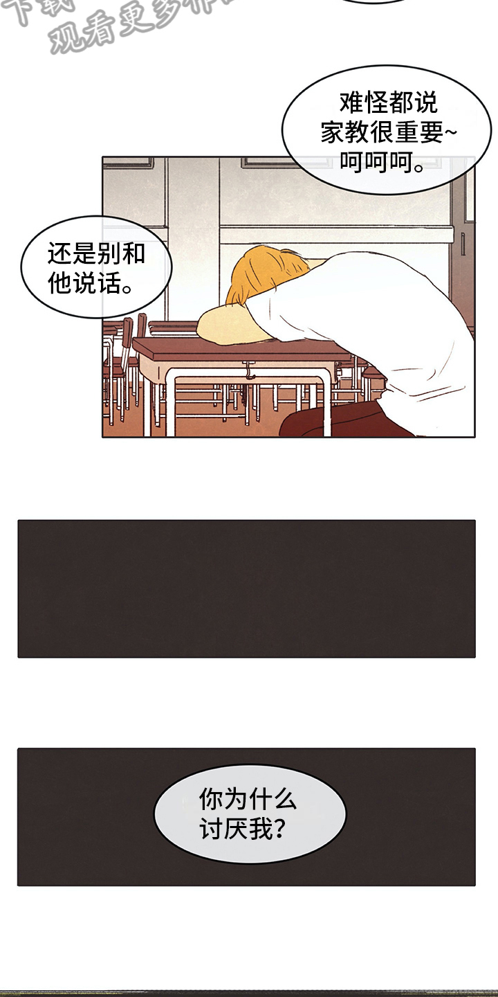 同存指数基金漫画,第28章：醉酒4图