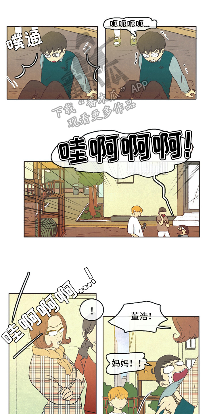 同存指数基金漫画,第28章：醉酒1图