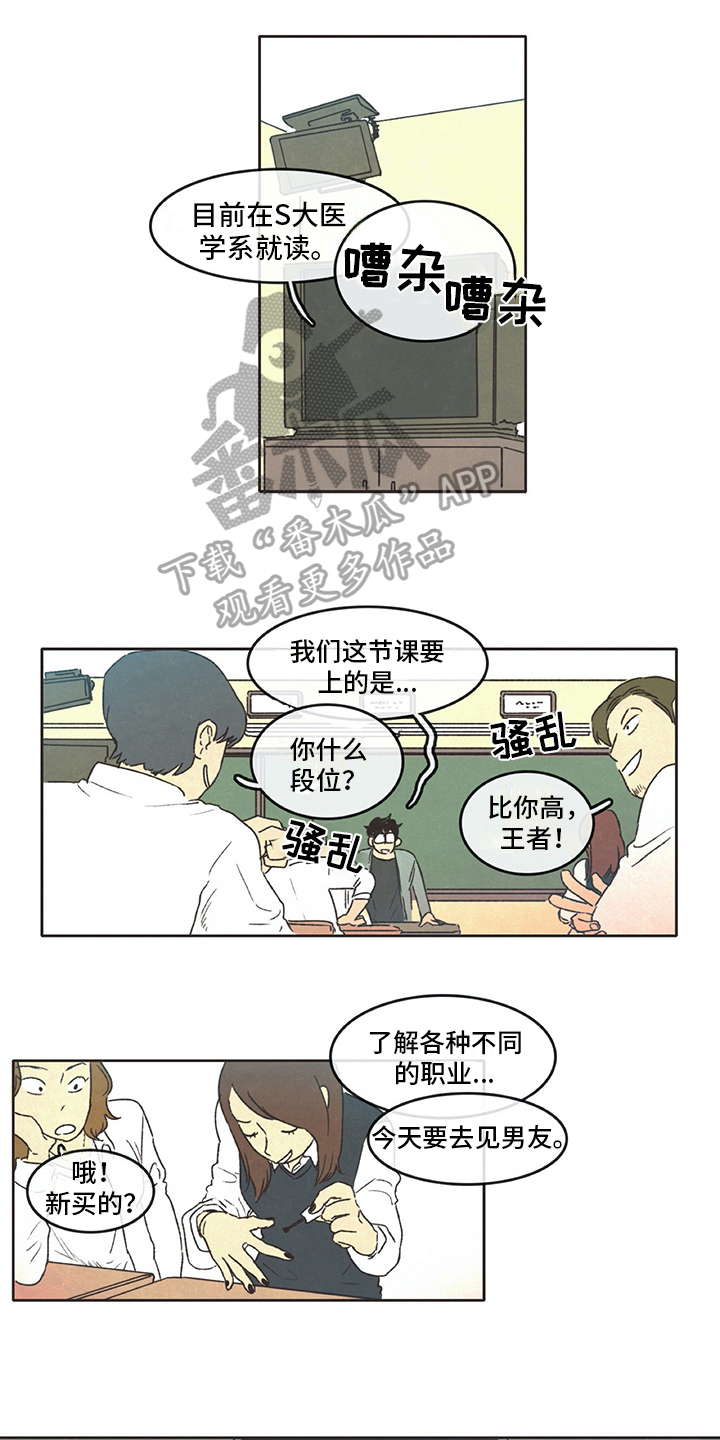 同存简介漫画,第12章：熟悉1图