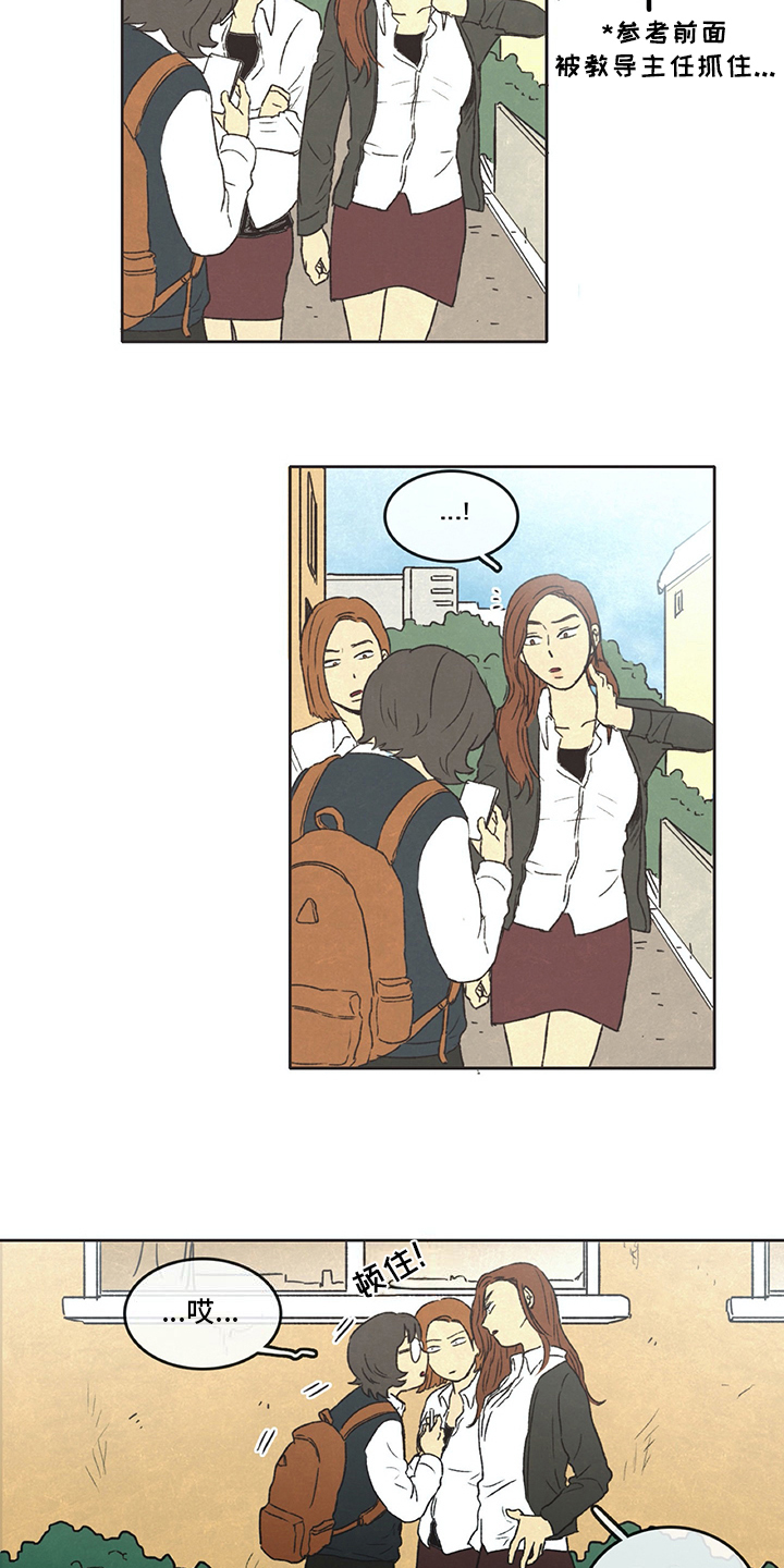 同居式养老漫画,第31章：暗中观察2图