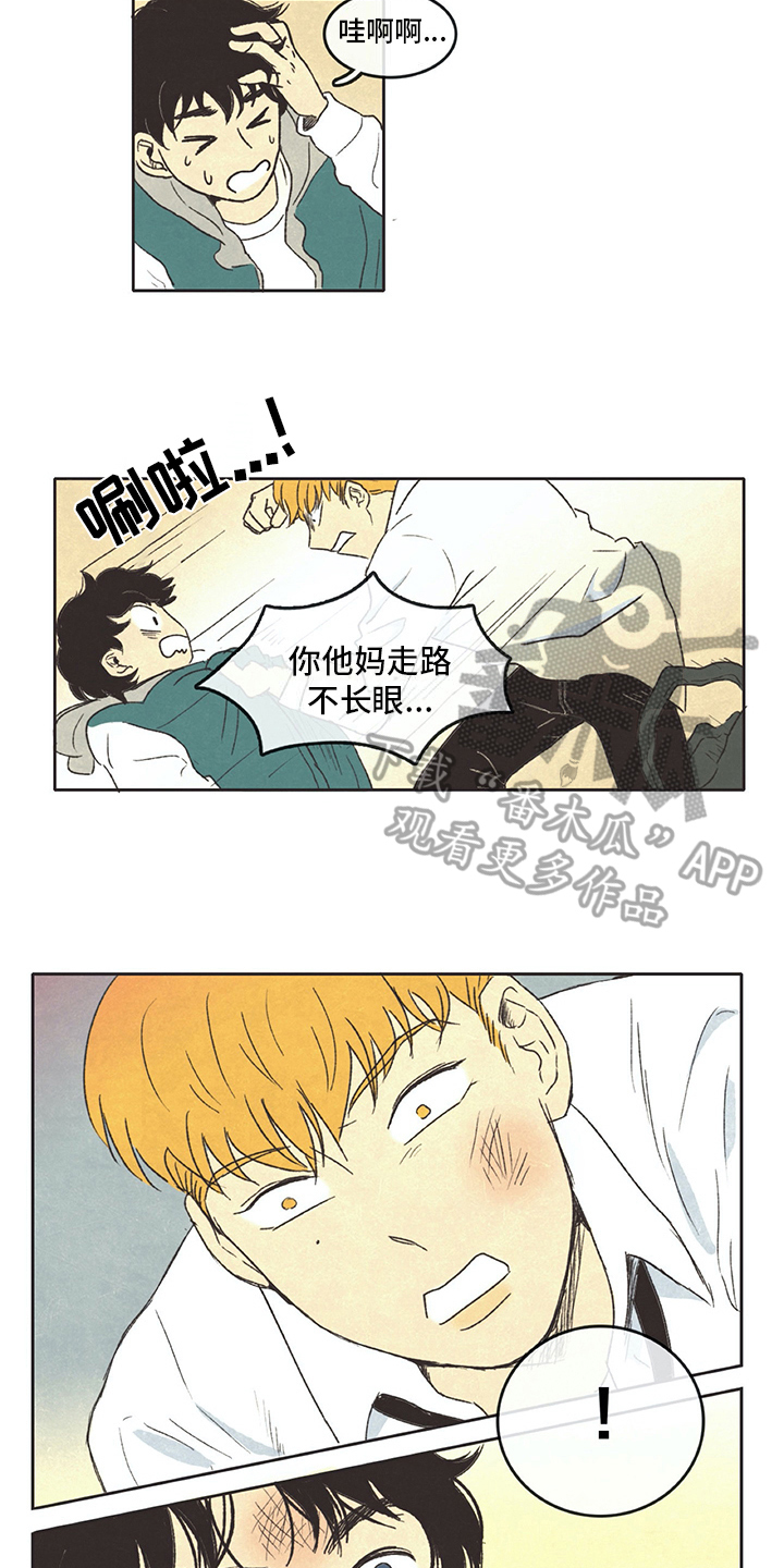 同存简介漫画,第10章：训斥2图