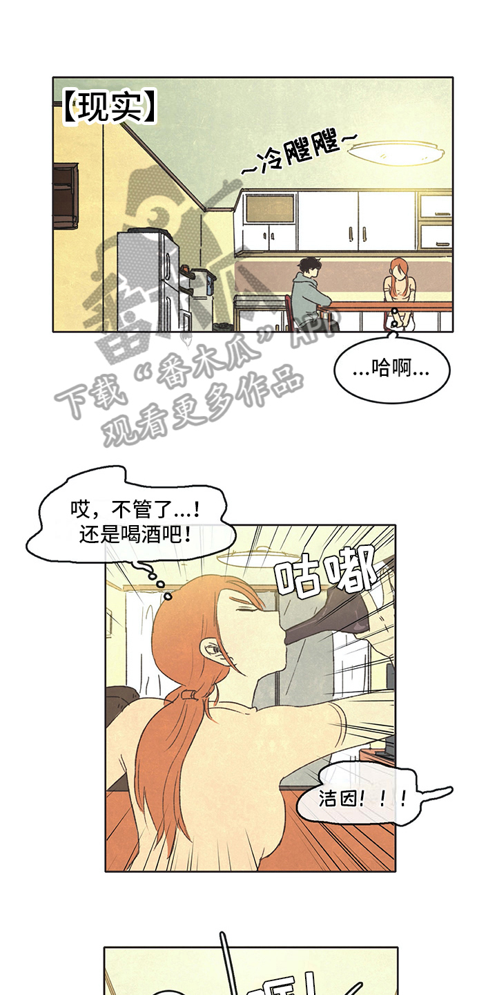 同存指数基金漫画,第27章：讨厌1图