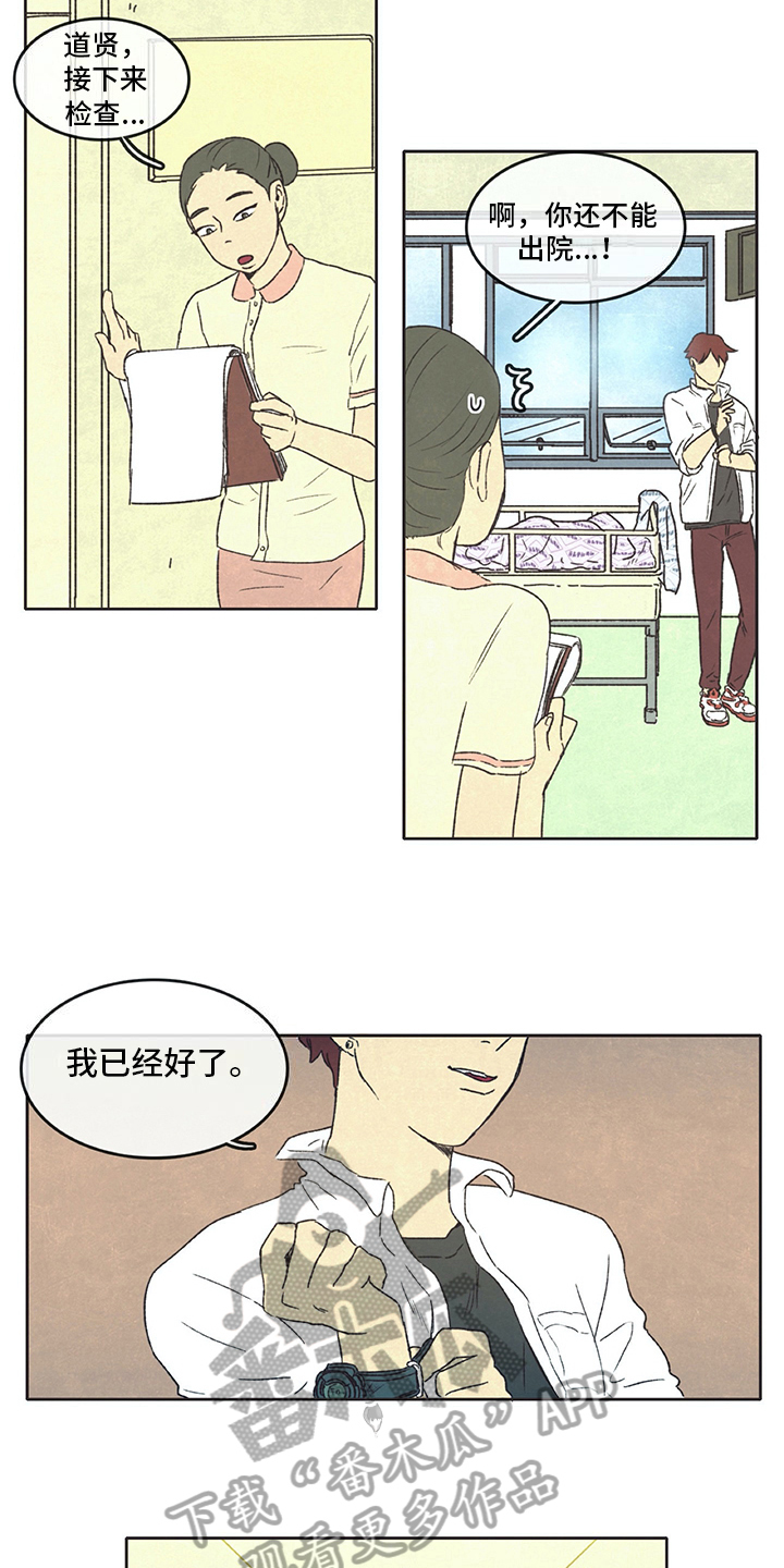 同存存单漫画,第30章：厨艺4图