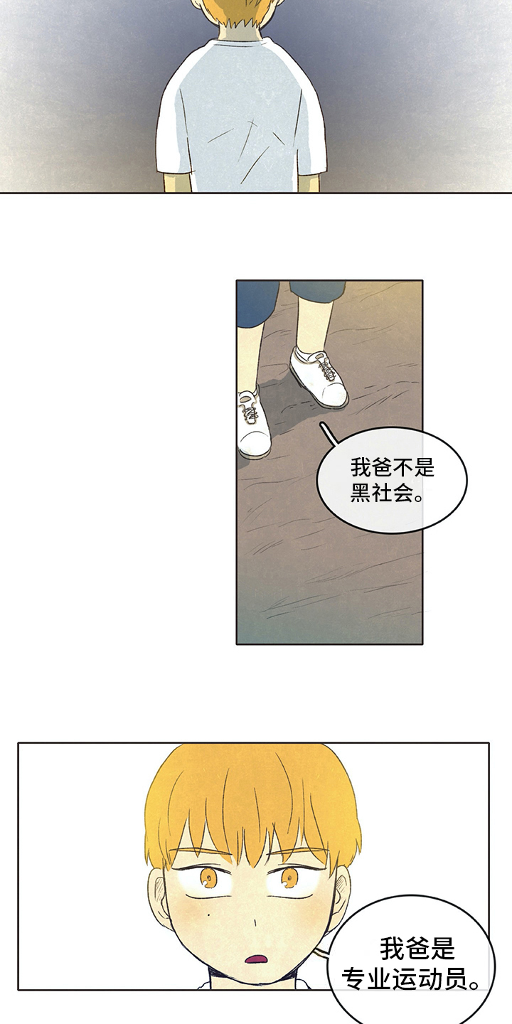 同存指数基金漫画,第27章：讨厌4图