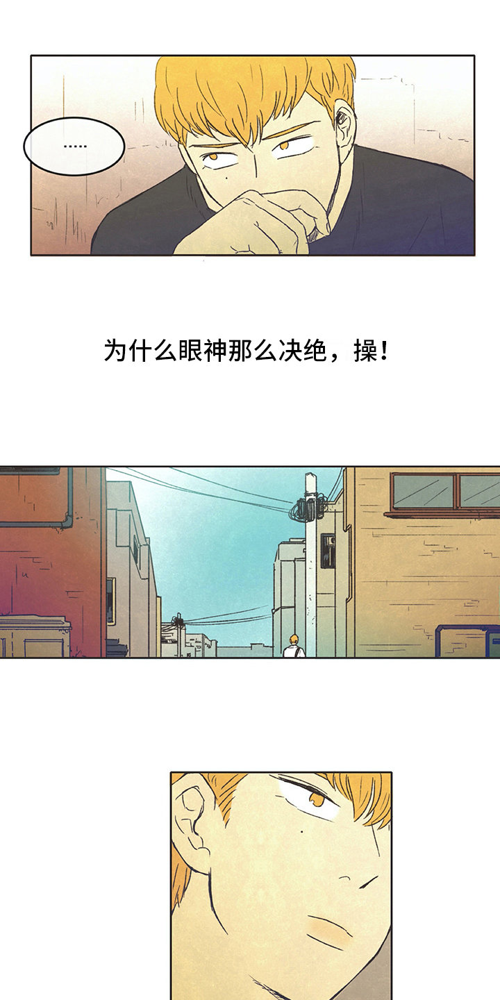 同存简介漫画,第7章：花销4图