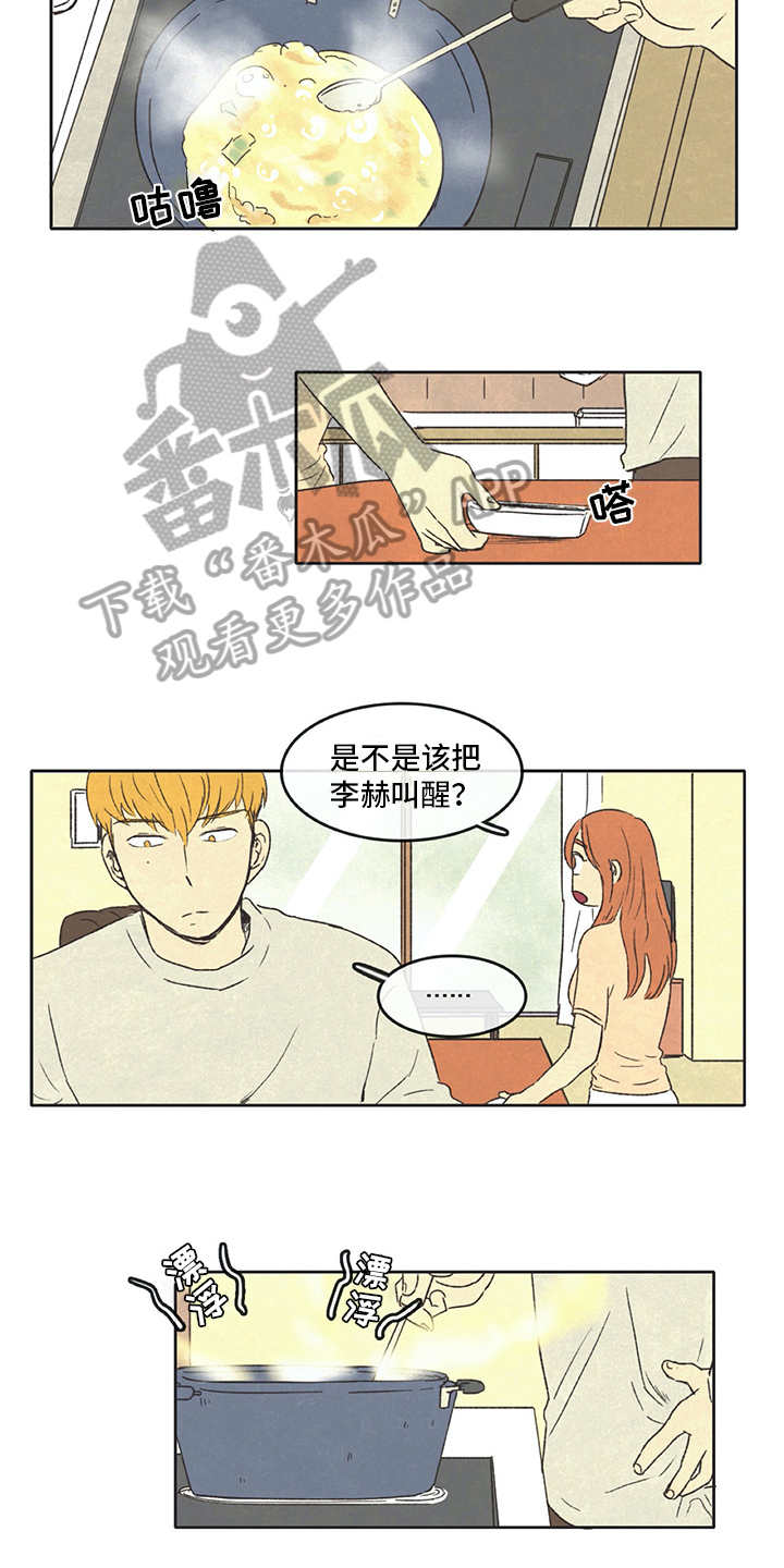 同存简介漫画,第29章：尴尬1图