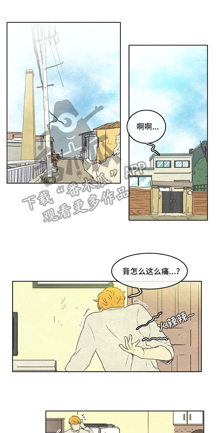同存简介漫画,第29章：尴尬1图