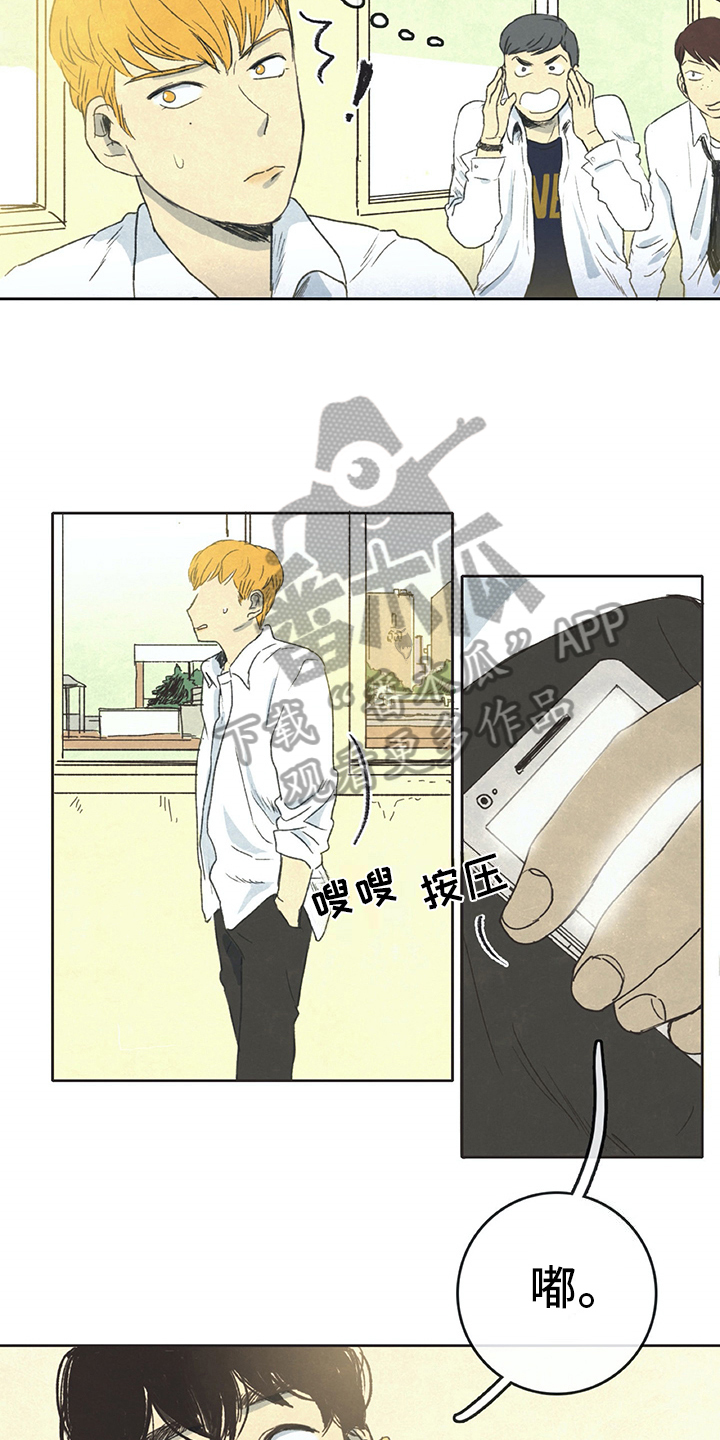 同存简介漫画,第4章：烦恼3图