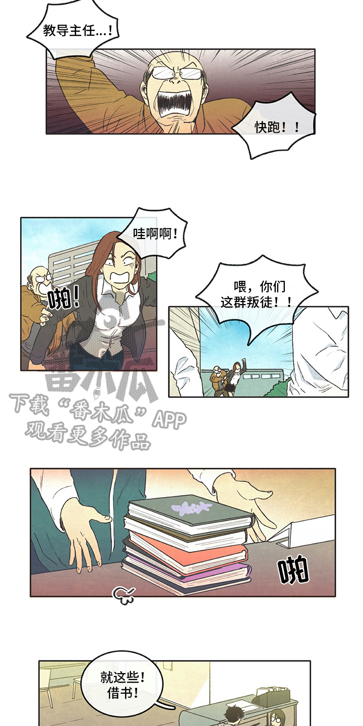 同存简介漫画,第9章：借书1图