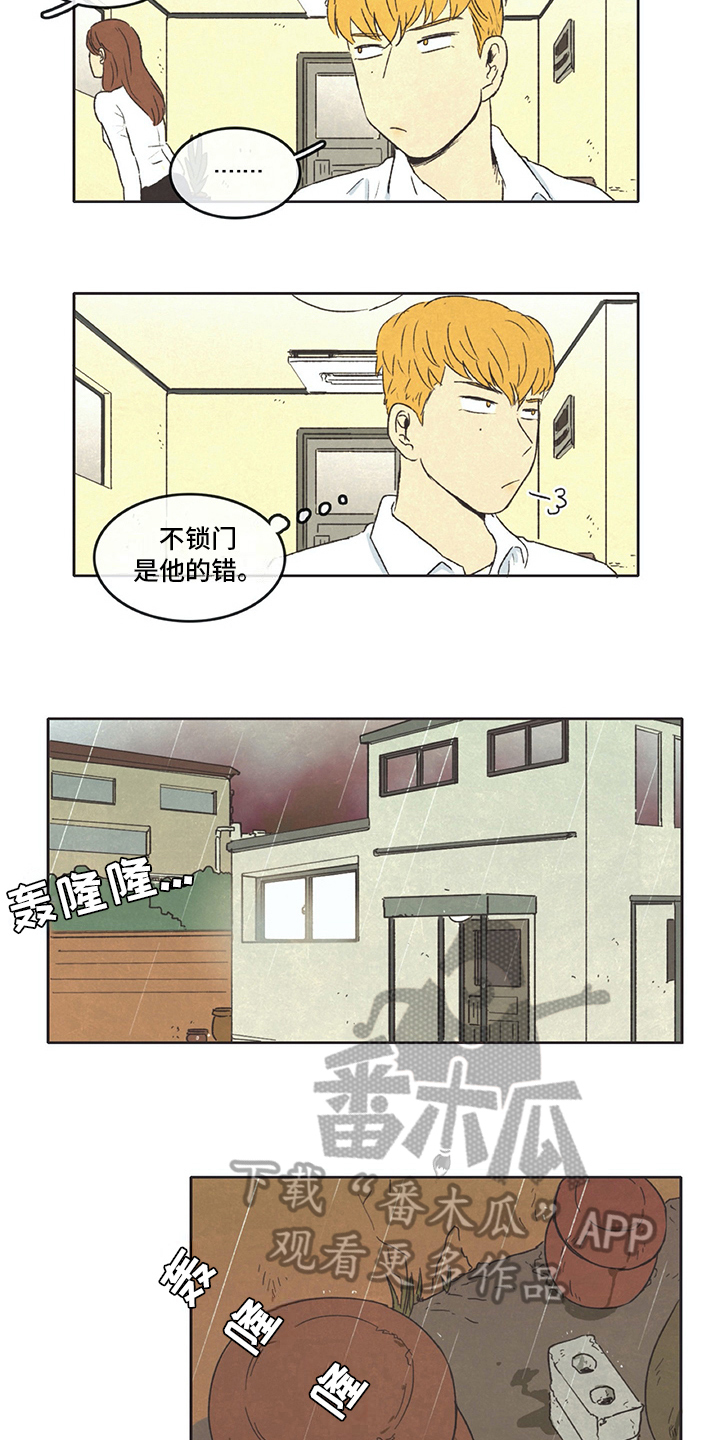 同存指数基金漫画,第21章：糟蹋2图