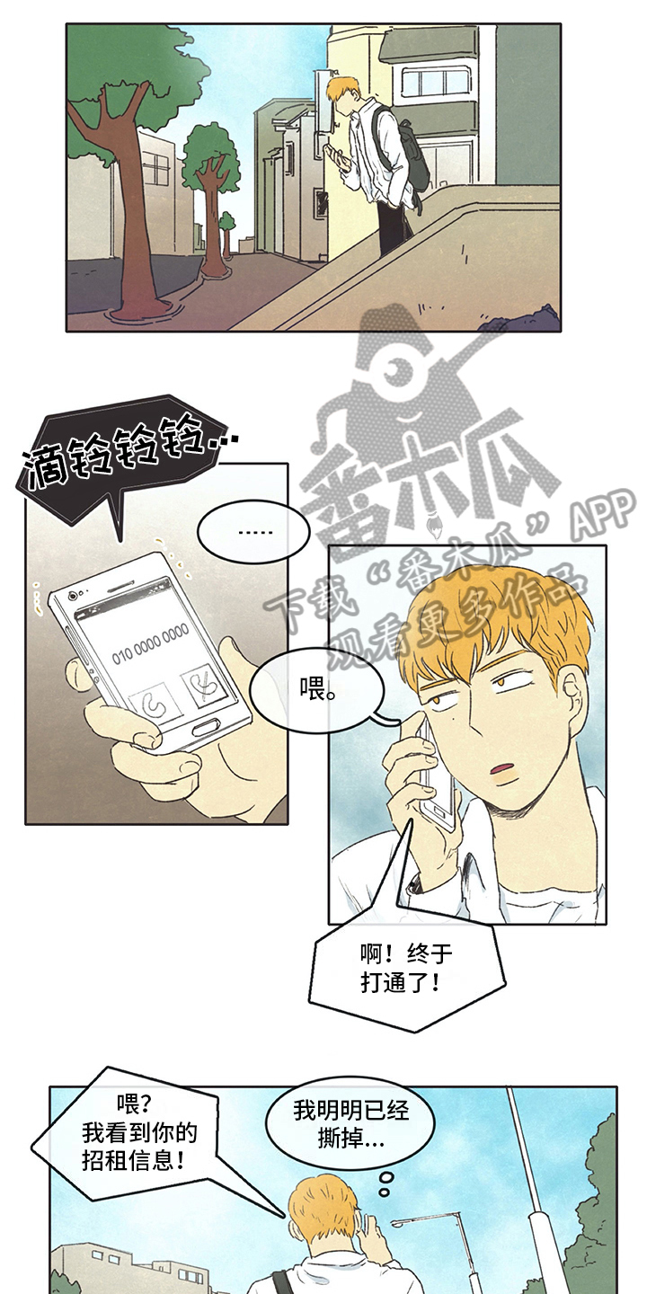 同存简介漫画,第12章：熟悉2图