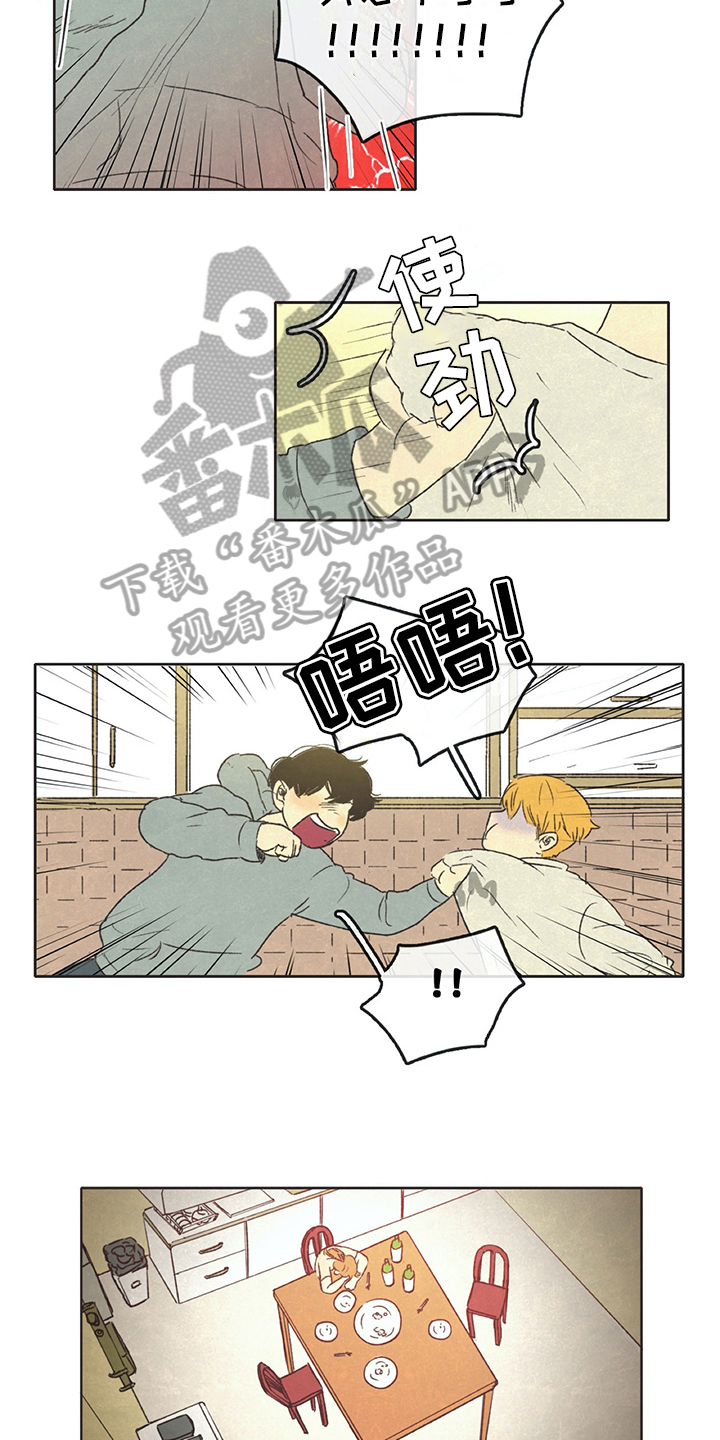 同居式养老漫画,第28章：醉酒2图