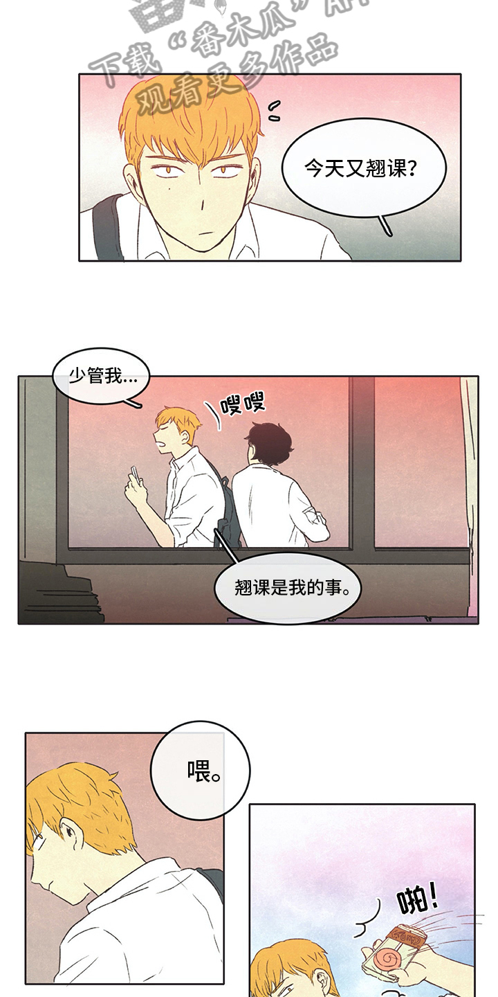 同存简介漫画,第32章：分享5图
