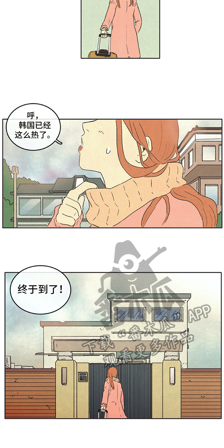 同存简介漫画,第17章：开门2图