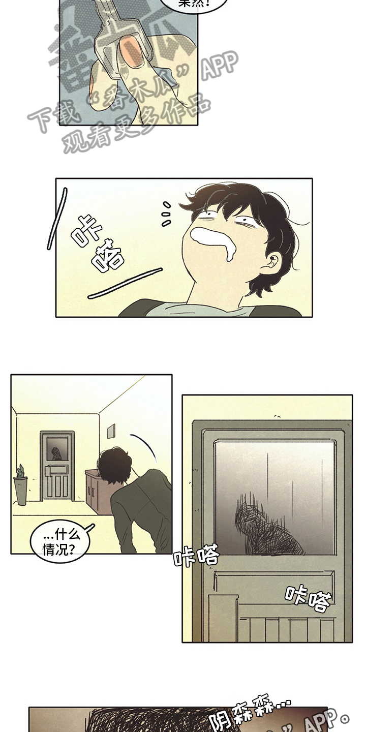 同存简介漫画,第17章：开门4图