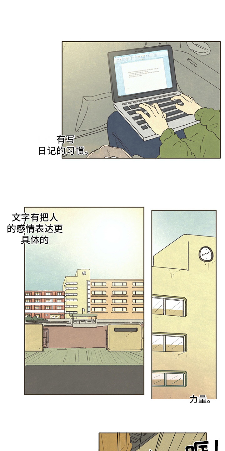 同存指数基金漫画,第2章：差生3图