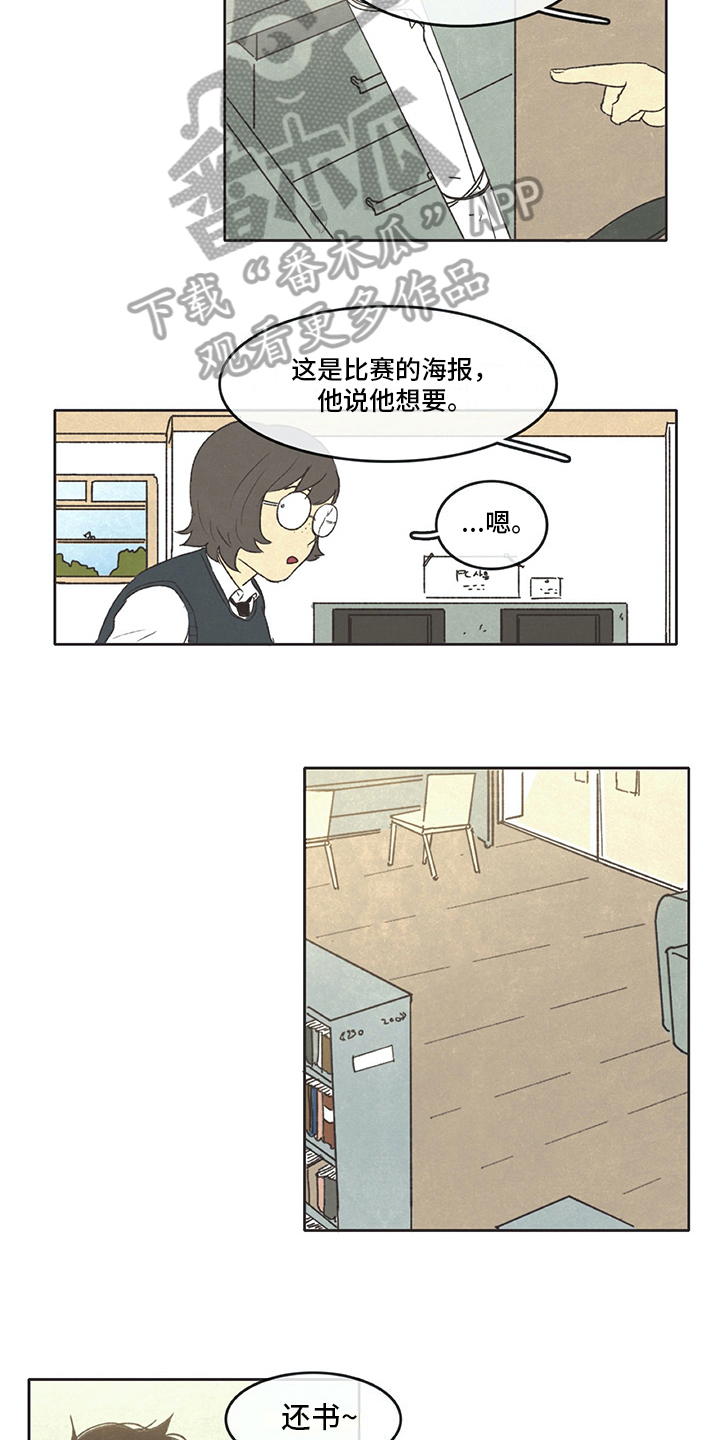 同存简介漫画,第32章：分享4图