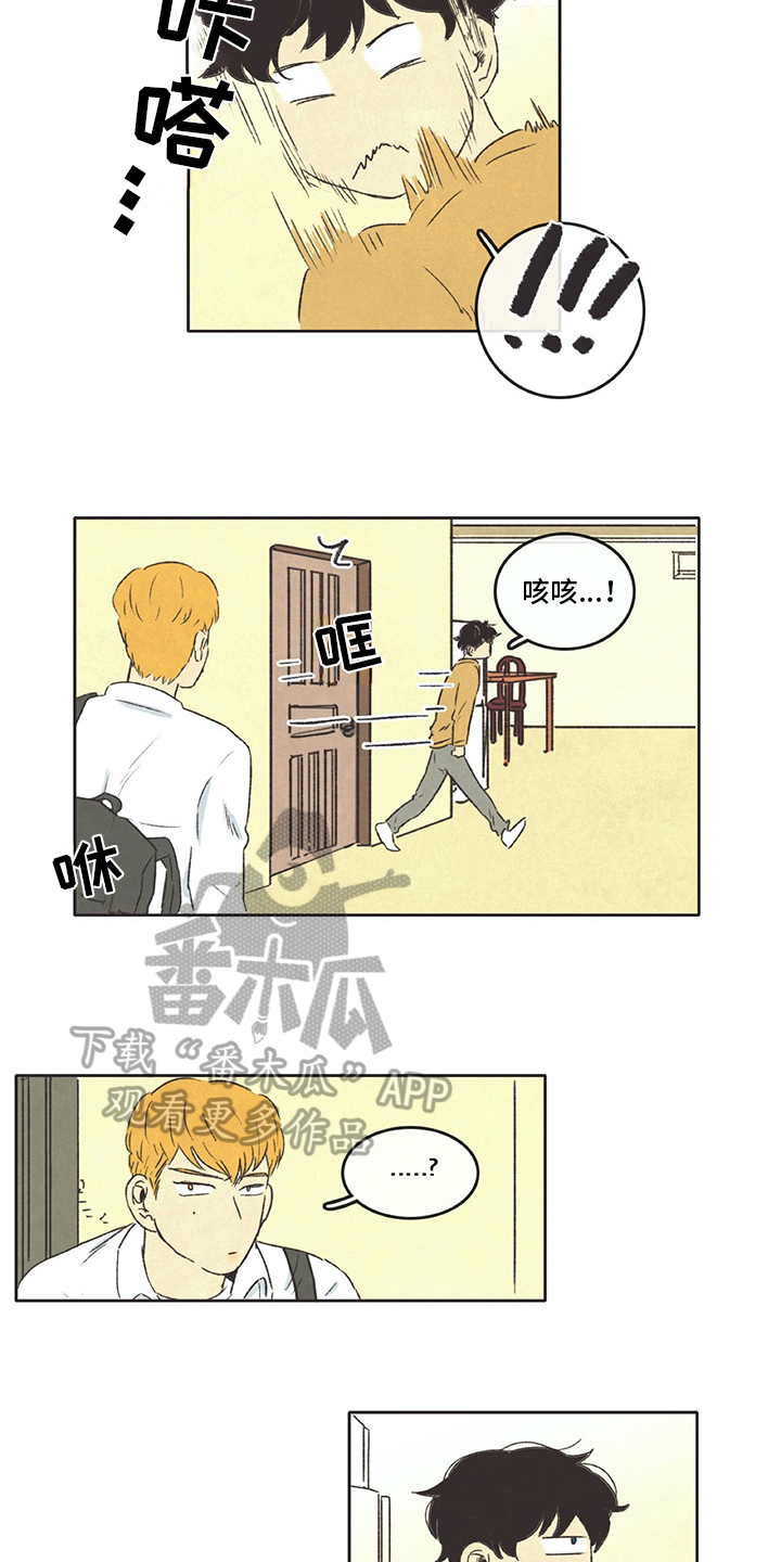 同存简介漫画,第14章：租客3图