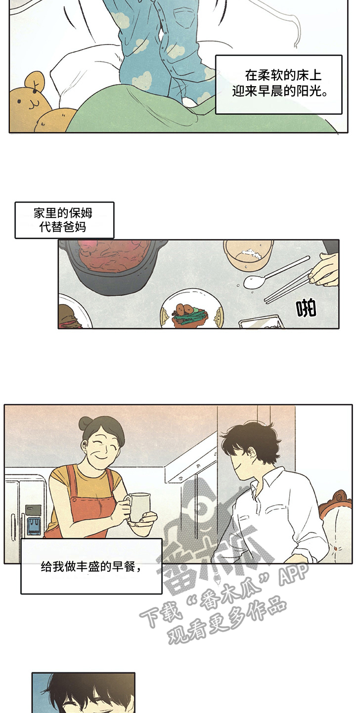 同存简介漫画,第5章：梦2图
