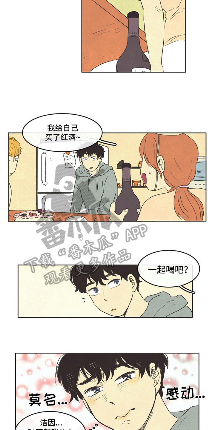 同龄人漫画,第25章：计划4图