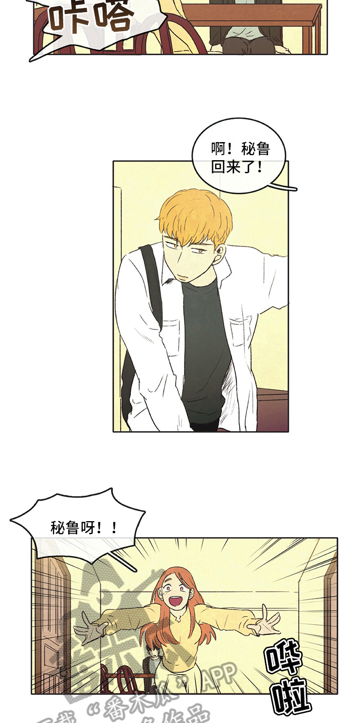 同存简介漫画,第18章：新住户3图