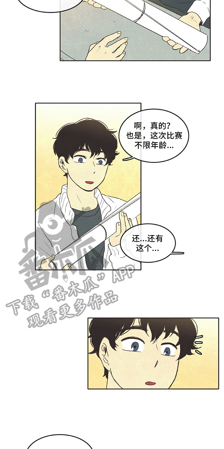 同存简介漫画,第32章：分享1图