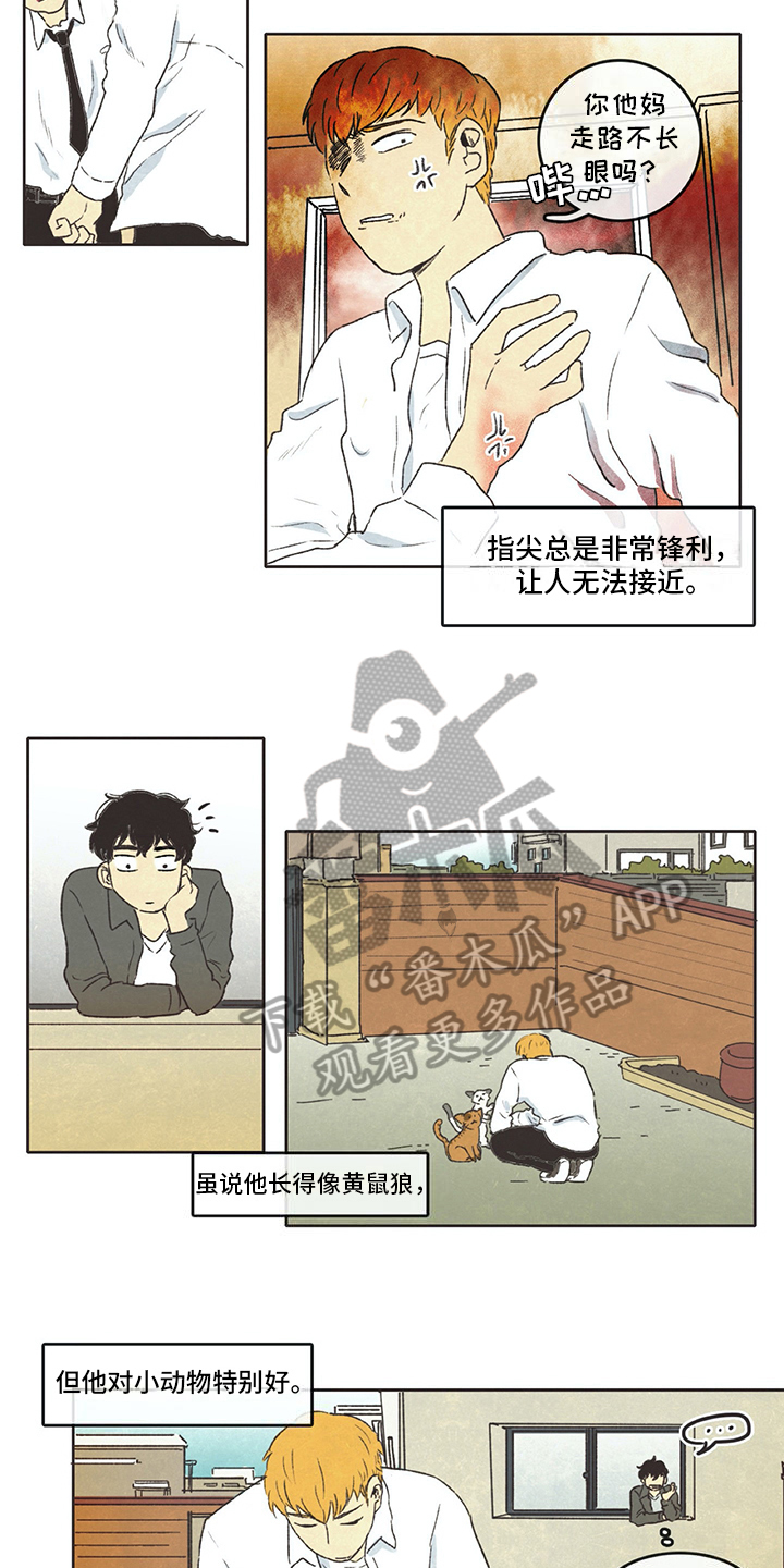 同存简介漫画,第14章：租客3图