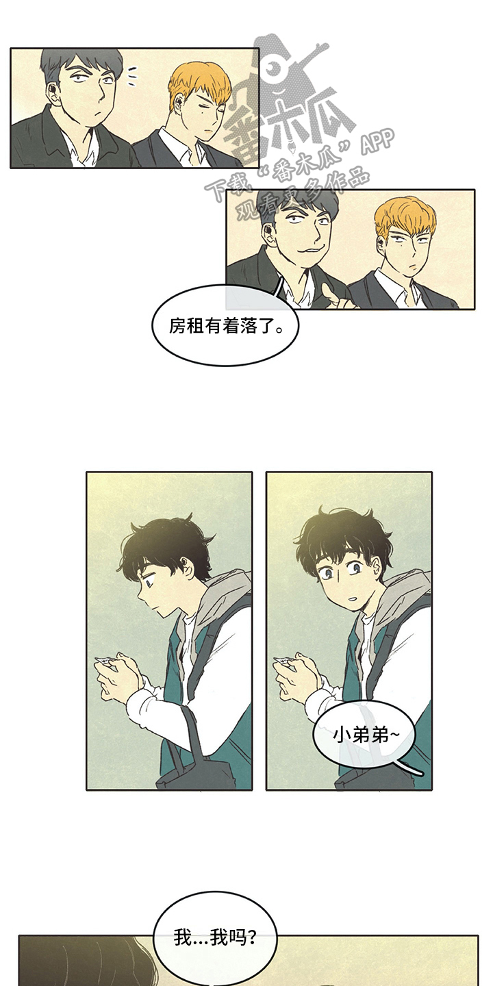 同存简介漫画,第6章：决绝1图