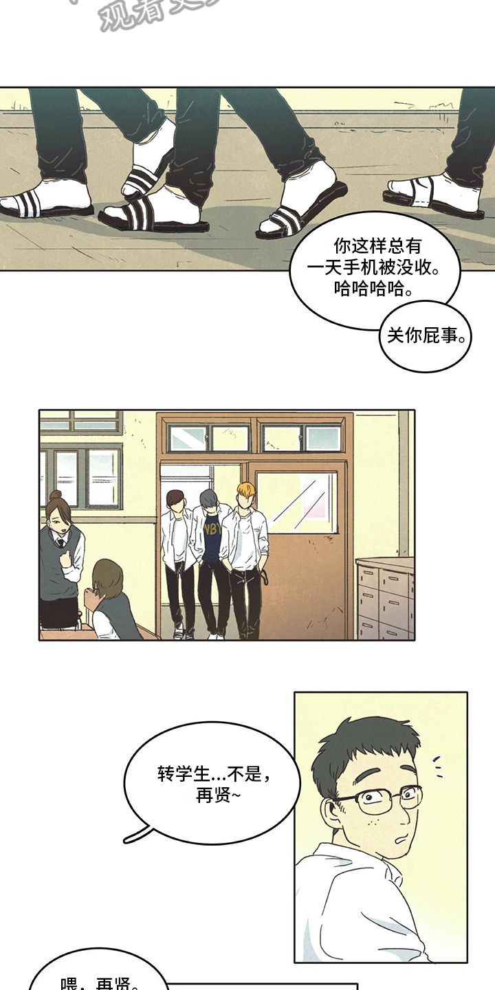 同存简介漫画,第4章：烦恼5图