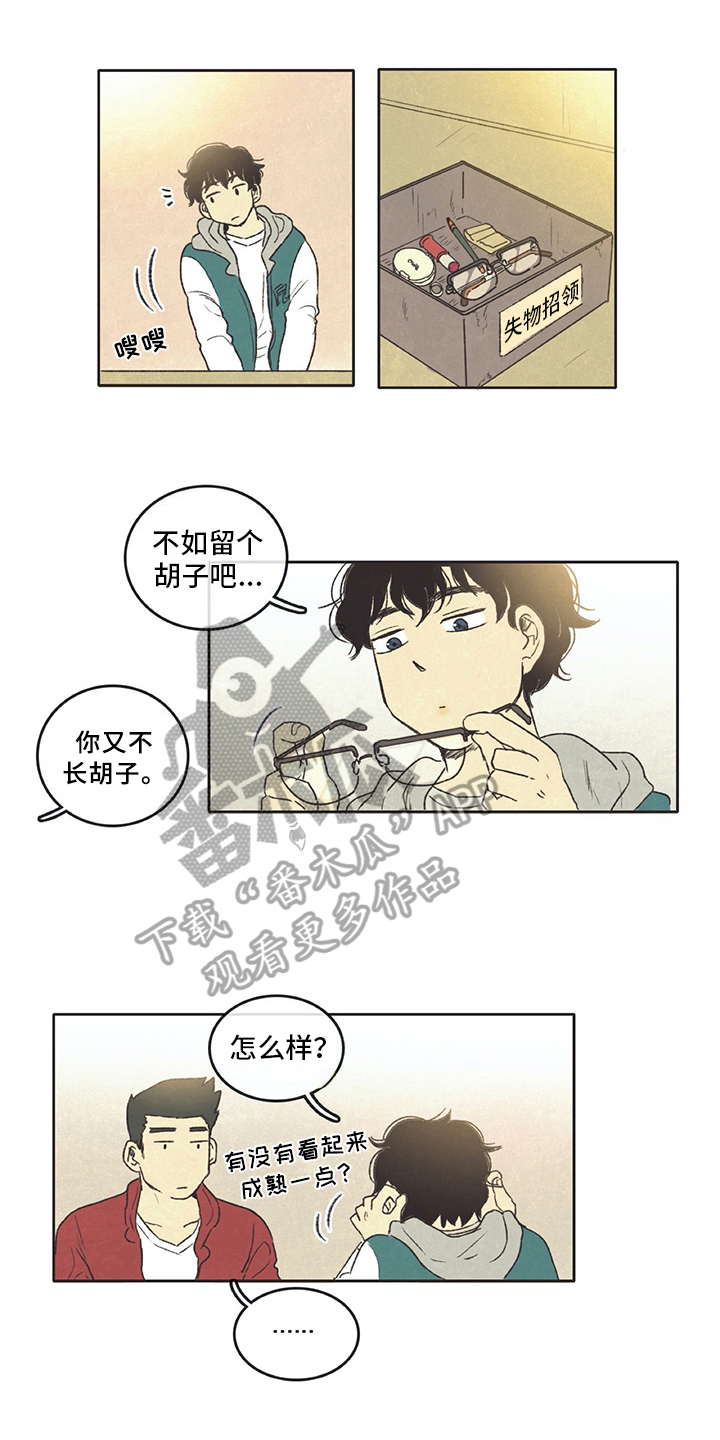 同存简介漫画,第11章：新老师3图
