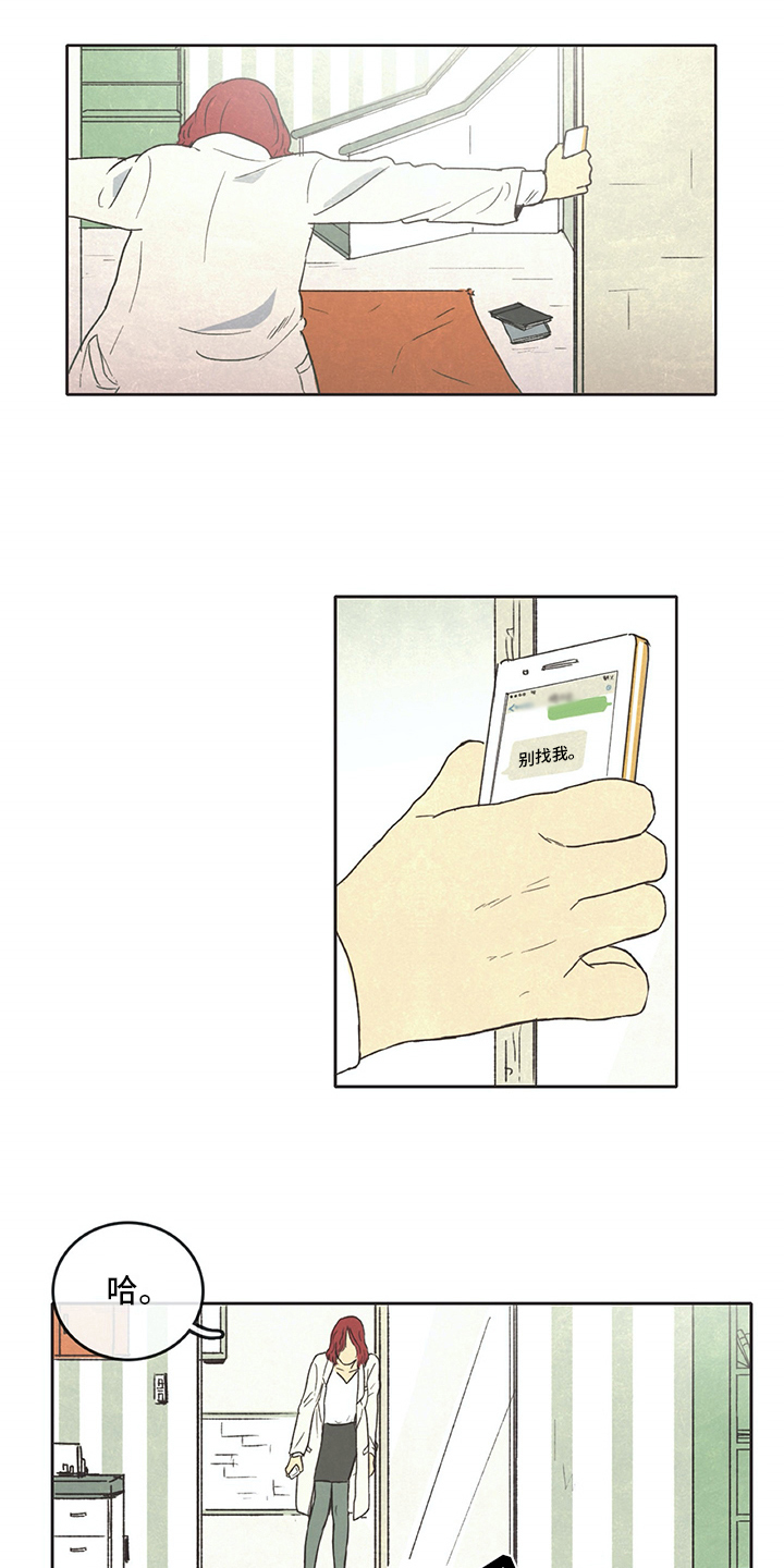 同存简介漫画,第3章：求租3图