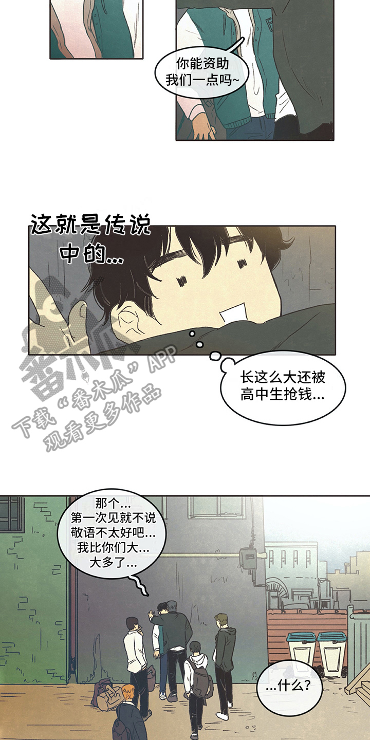 同存简介漫画,第6章：决绝3图