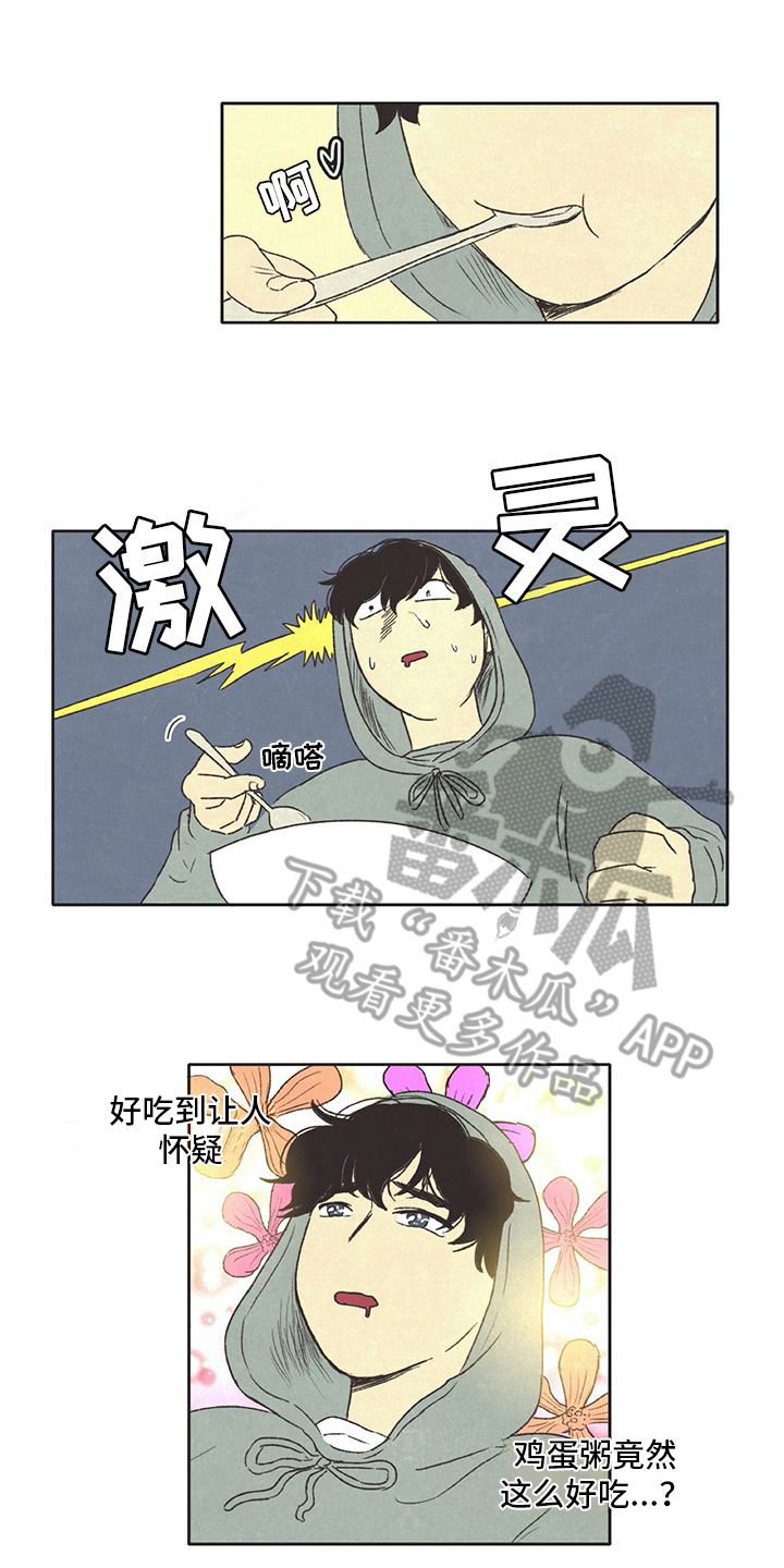 同存简介漫画,第30章：厨艺1图