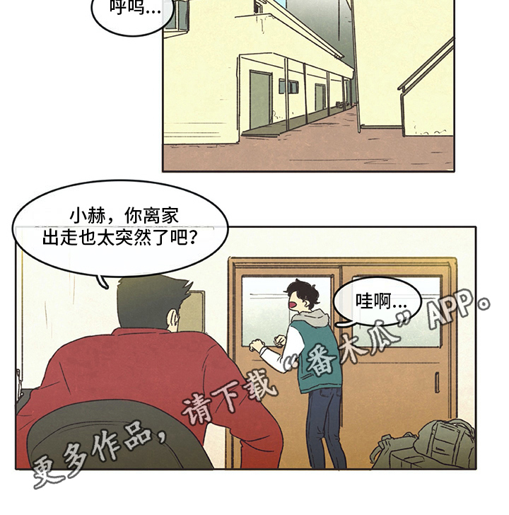 同存指数基金漫画,第7章：花销1图