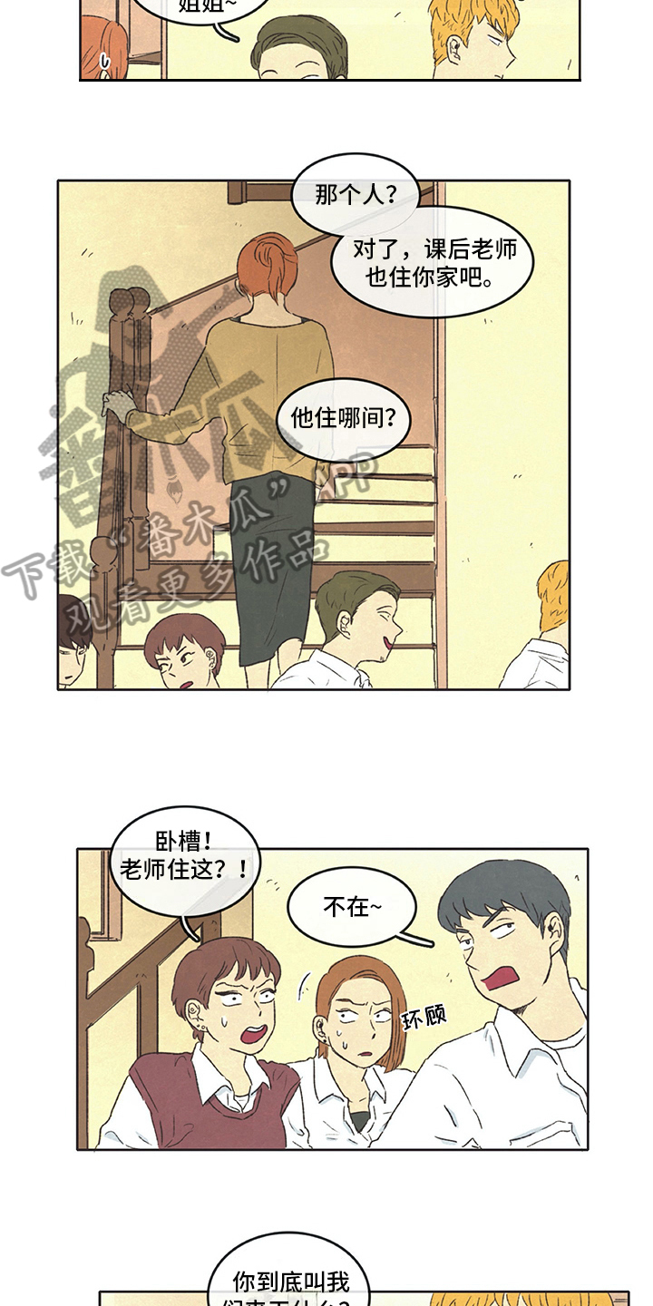 同存指数基金漫画,第21章：糟蹋5图