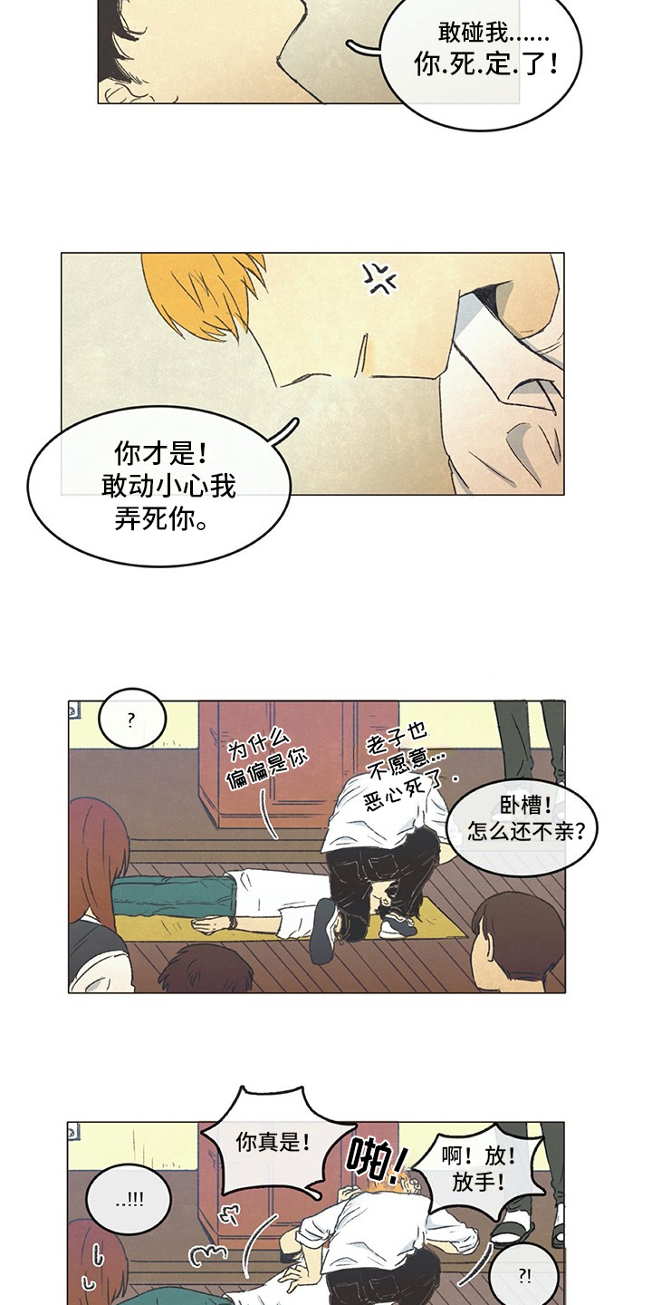 同存简介漫画,第1章：开始1图