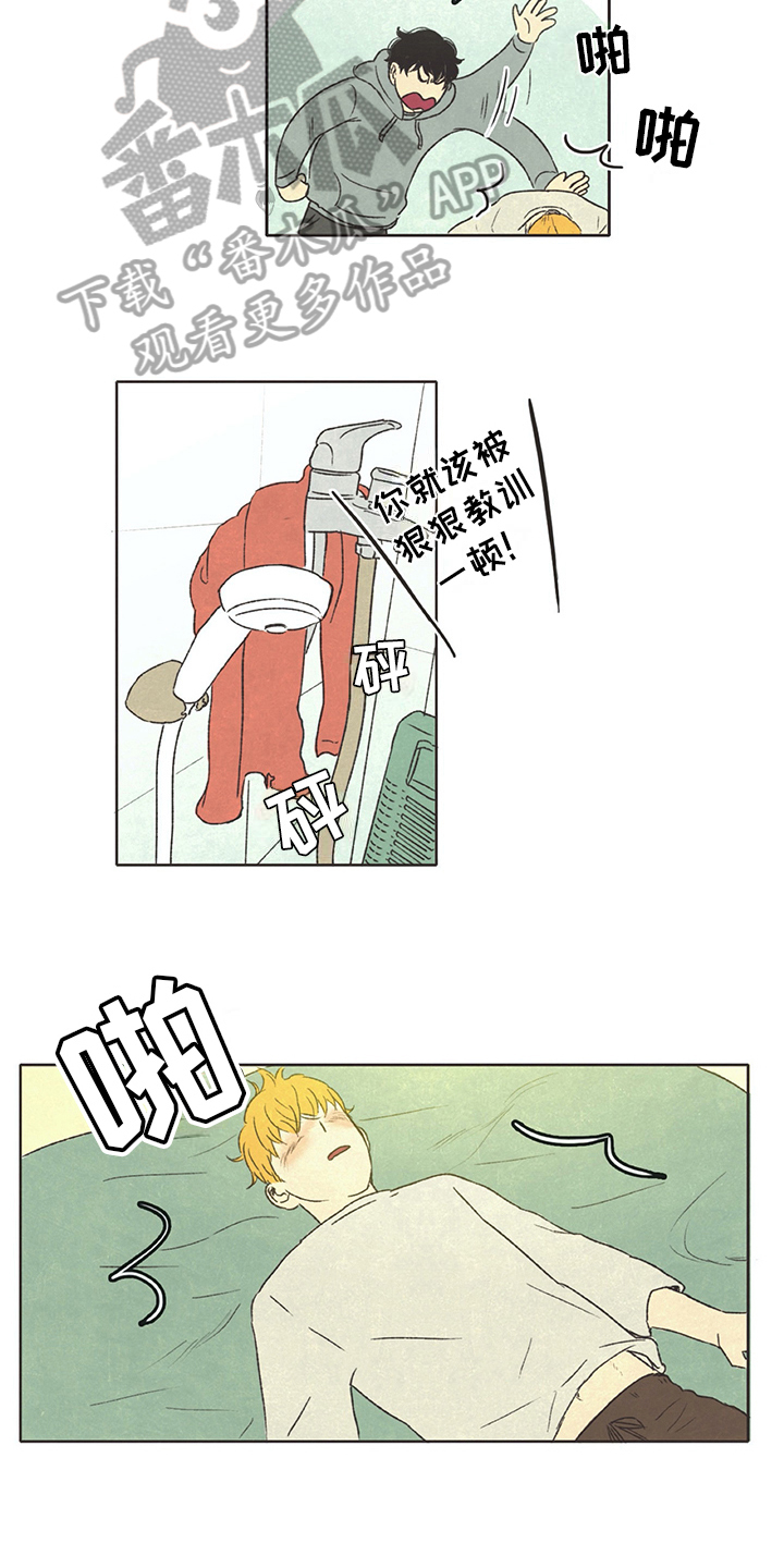 同居式养老漫画,第28章：醉酒5图
