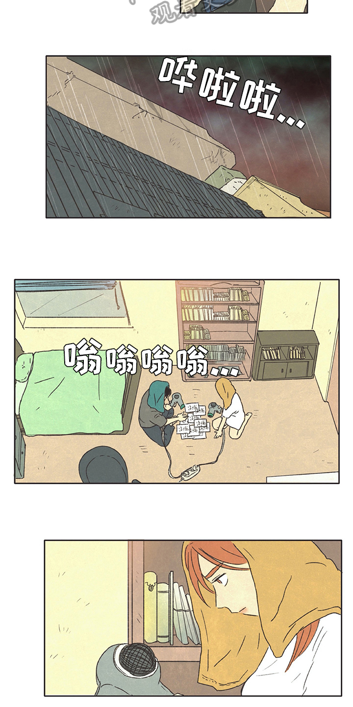 同存简介漫画,第23章：乐观3图