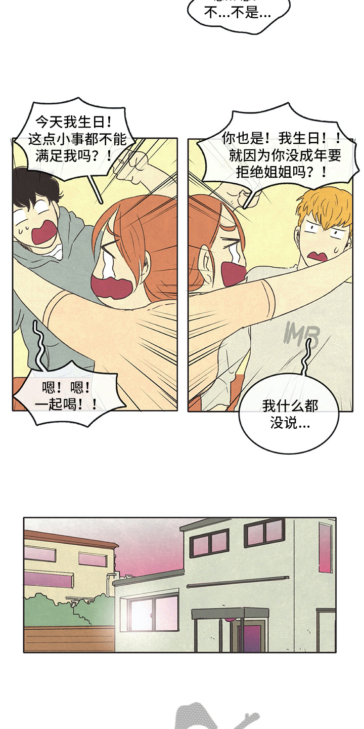 同存指数基金漫画,第27章：讨厌3图