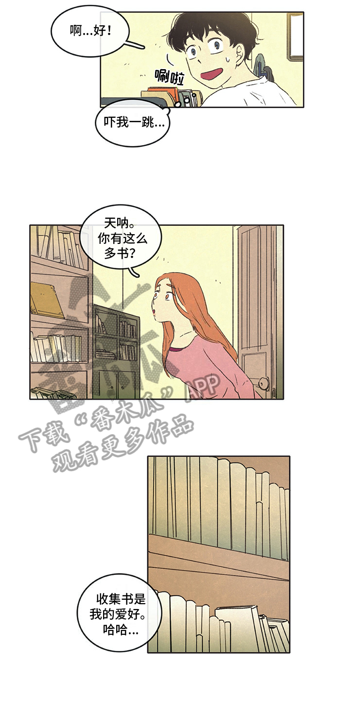 同方股份漫画,第19章：忍耐2图