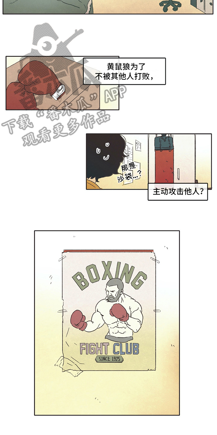 同存简介漫画,第14章：租客1图