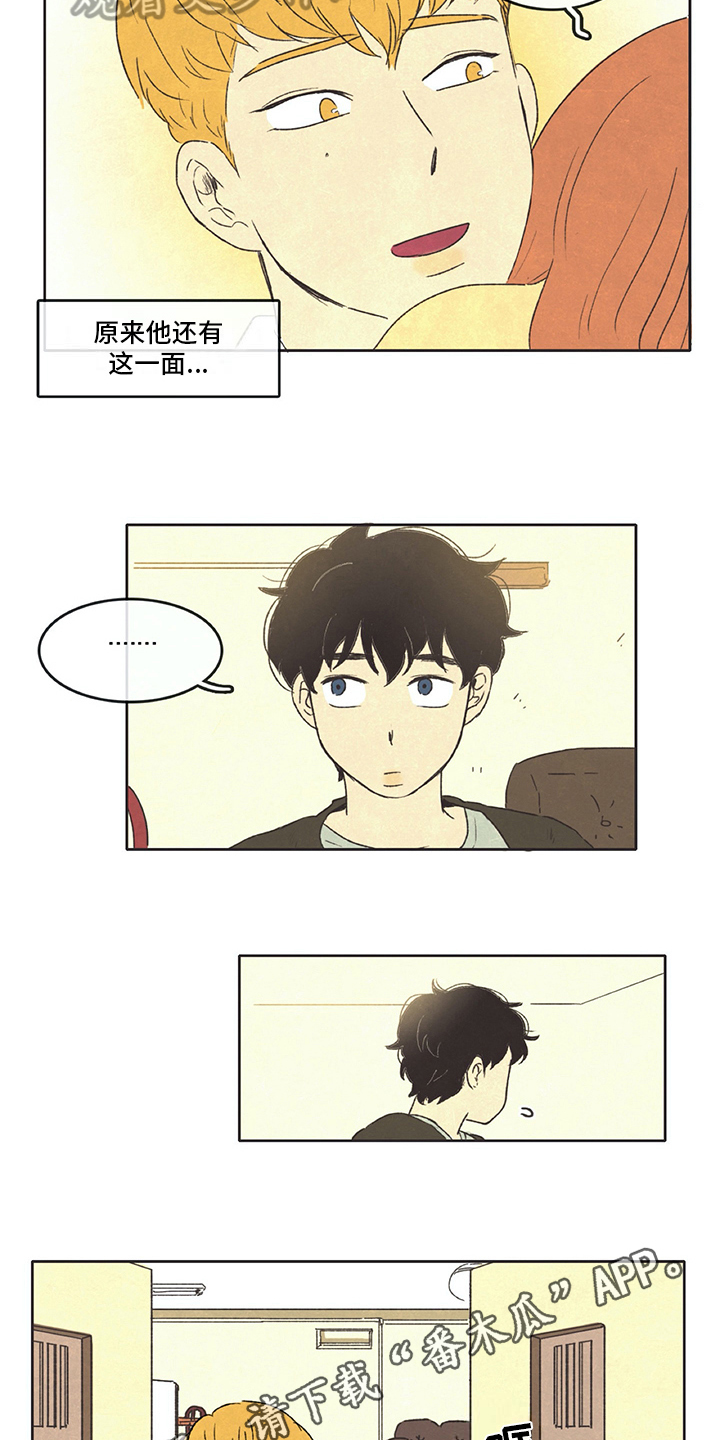 同存简介漫画,第18章：新住户5图