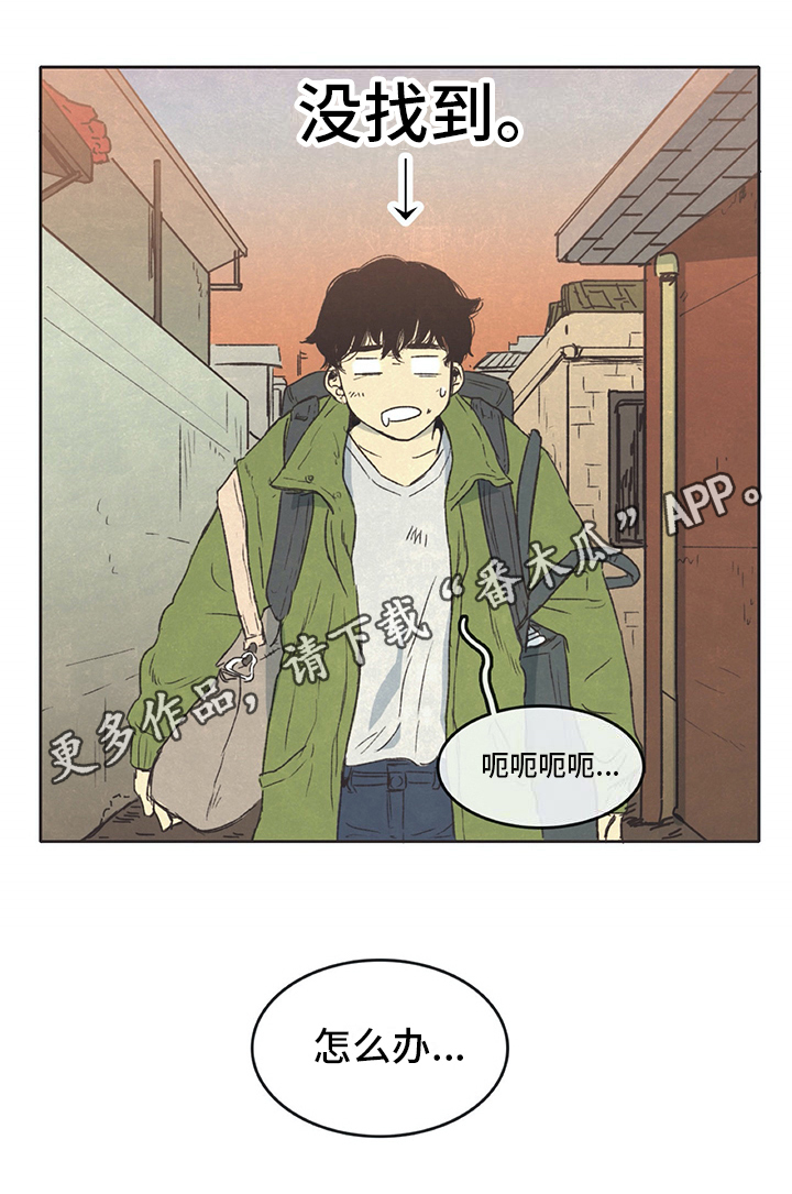 同存简介漫画,第4章：烦恼1图