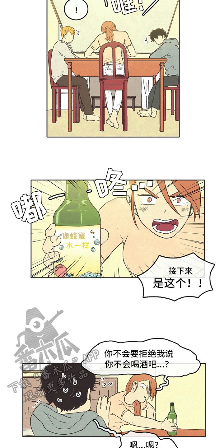同存指数基金漫画,第27章：讨厌2图