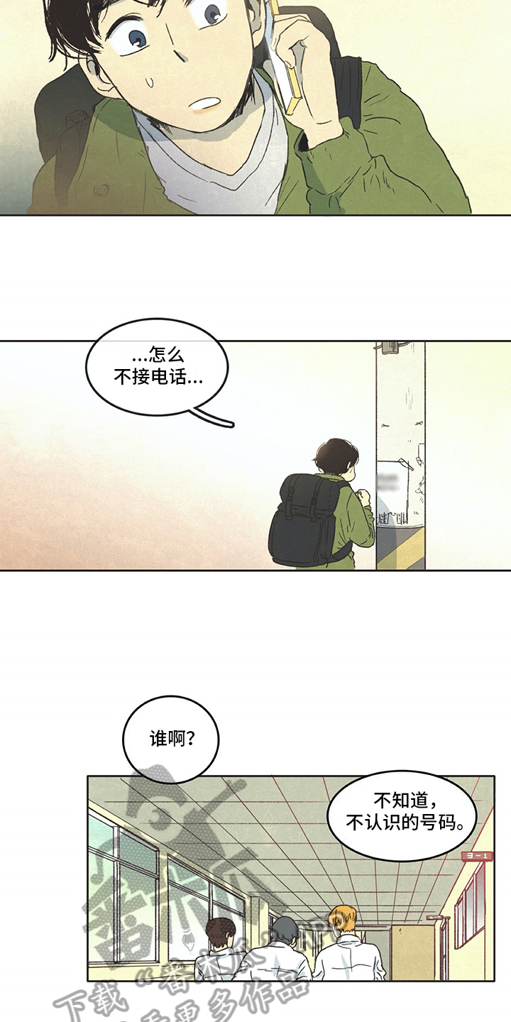 同存简介漫画,第4章：烦恼4图